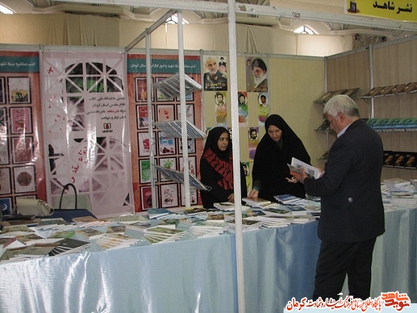استقبال از کتاب های نشر شاهد در نمایشگاه ملی دفاع مقدس کرمان