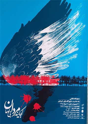 نمایشگاه نقاشی به مناسبت سالروز آزادسازی خرمشهر برپا می شود