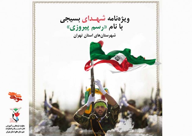 جهت زندگی خود را به سمت «ولایت فقیه» قرار دهید جهت زندگی خود را به سمت «ولایت فقیه» قرار دهید