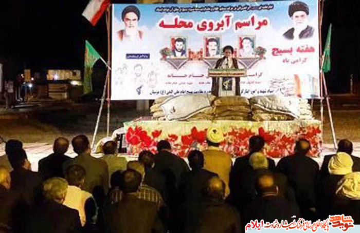مراسم آبروی محله گرامیداشت شهیدان جامخانه در شهرستان دهلران
