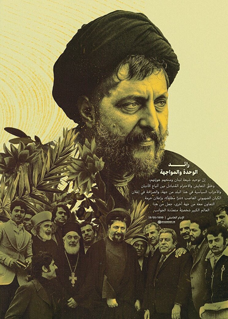 رائد الوحدة والمواجهة