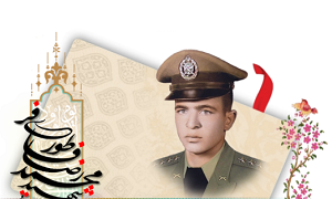 ویژه نامه شهید ارتشی 