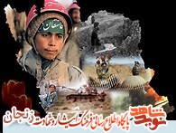 ویژه نامه/ انتخاب درست در نگاه شهدا با طعم وحدت
