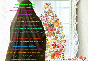 ویژه نامه هفته عفاف و حجاب منتشر شد