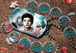 ویژه‌نامه شهید عبدالحمید نصیری