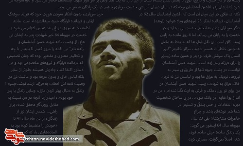 شهید 