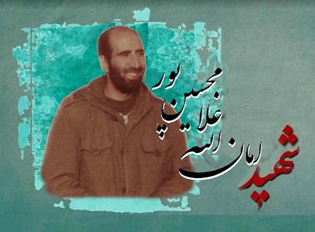 ویژه نامه معلم شهید 