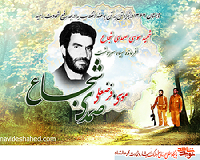 ویژه نامه/ فرمانده شهید