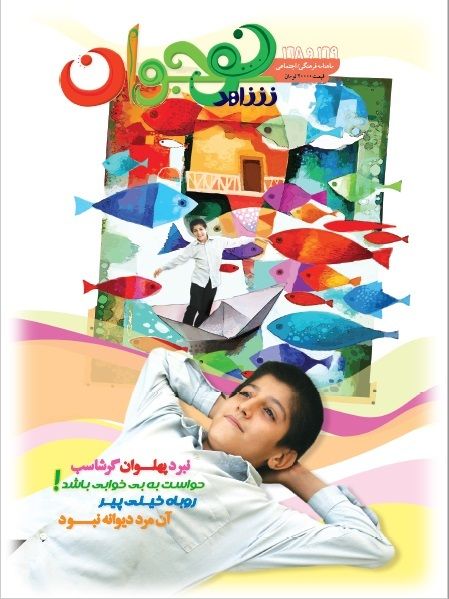شاهد نوجوان