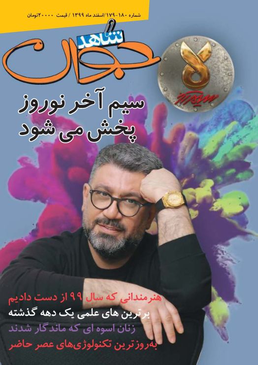 شاهد جوان