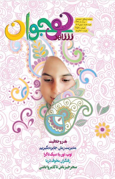 شاهد نوجوان