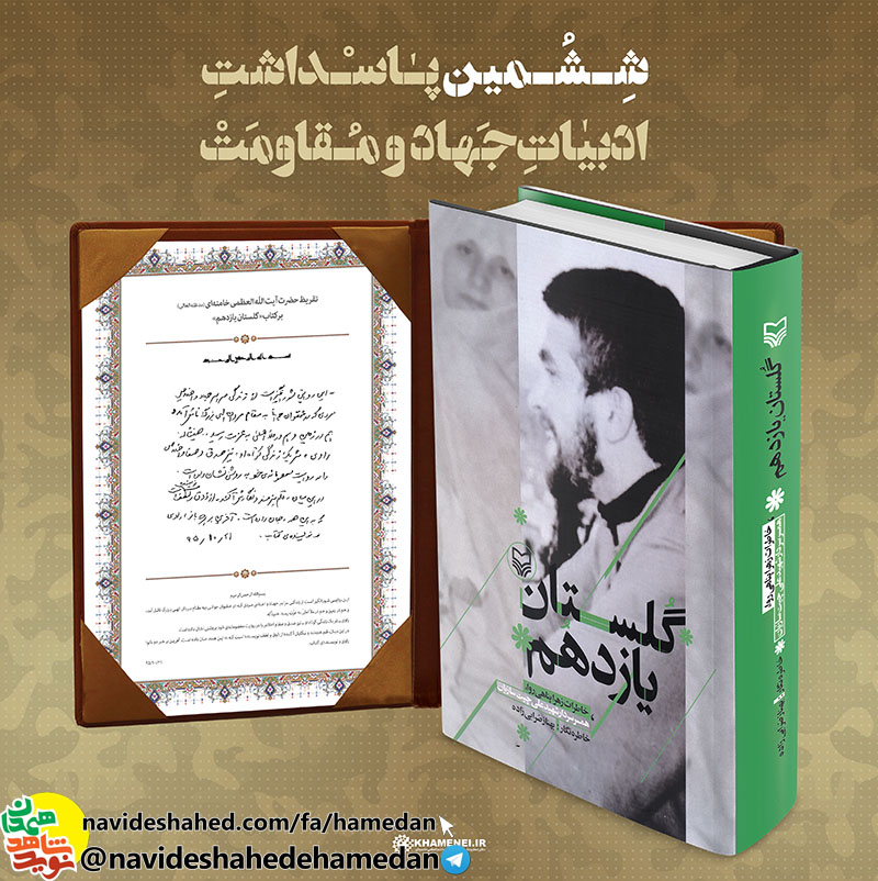 یک عاشقانه‌ آسمانی