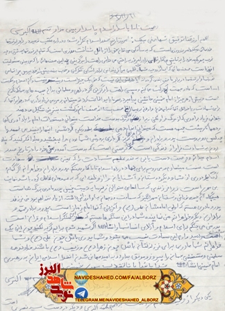چرا تمامی ابرقدرتها در برابر اسلام و حکومت الله قد علم کرده اند؟