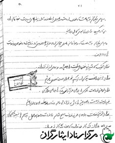 مناجات نامه منتشر نشده از شهید علی محمد فلاح نژاد (سری اول) مناجات نامه منتشر نشده از شهید علی محمد فلاح نژاد (سری اول)