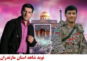 وصیت نامه «شهید مصطفی شیخ‌الاسلامی‌کندلوسی» ؛ رهبر انقلاب را تنها نگذارید