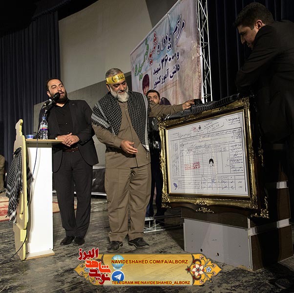 مراسم یادواره شهید فهمیده و 36 هزار شهید دانش‌آموز کشور در کرج برگزار شد