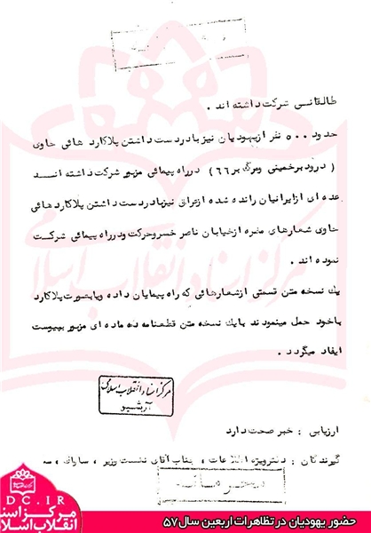 تأثیر راهپیمایی اربعین حسینی در پیروزی انقلاب اسلامی+اسناد تأثیر راهپیمایی اربعین حسینی در پیروزی انقلاب اسلامی+اسناد