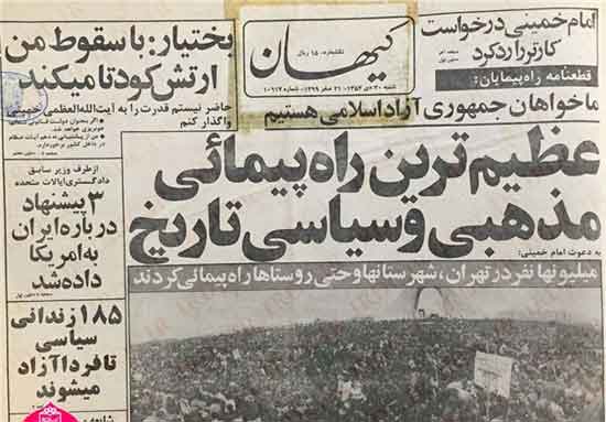 تأثیر راهپیمایی اربعین حسینی در پیروزی انقلاب اسلامی+اسناد تأثیر راهپیمایی اربعین حسینی در پیروزی انقلاب اسلامی+اسناد