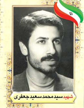 «شهید جعفری »ستاره درخشان آسمان غرب کشور/پرچم دار دفاع از غرب کشور «شهید جعفری »ستاره درخشان آسمان غرب کشور/پرچم دار دفاع از غرب کشور