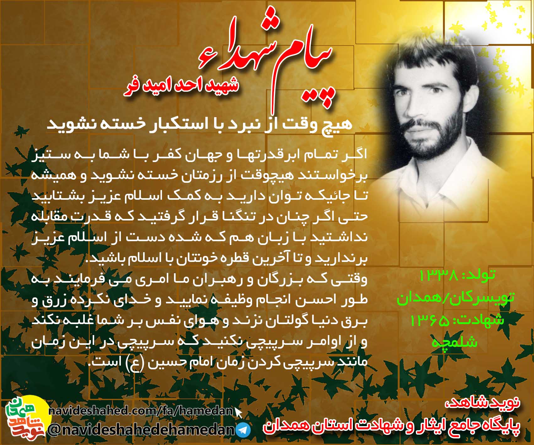 هیچ وقت از نبرد با استکبار خسته نشوید هیچ وقت از نبرد با استکبار خسته نشوید