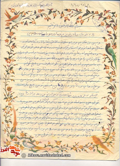انقلاب ما عصاره خون هزاران شهید و مجروح می باشد