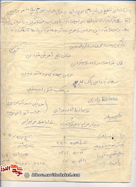 انقلاب ما عصاره خون هزاران شهید و مجروح می باشد