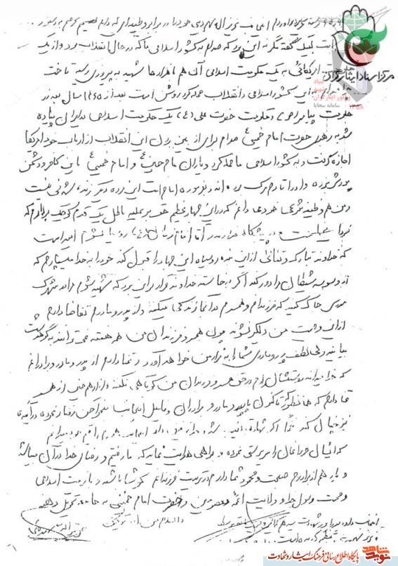 «شهید عزیزاله سهم دینی» ؛ عزیزانم| برای تداوم بخشی این انقلاب تلاش کنید...هرين خليفه شهر