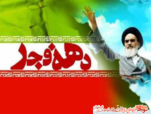 گزیده ای از وصایای شهدای کاشان با موضوع انقلاب اسلامی گزیده ای از وصایای شهدای کاشان با موضوع انقلاب اسلامی