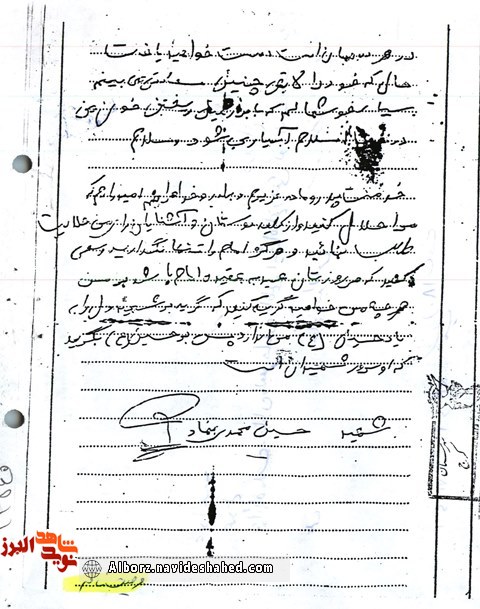 وصیت نامتعارف شهیدی از کربلای پنج وصیت نامتعارف شهیدی از کربلای پنج