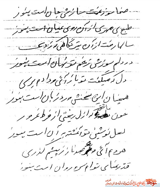 سیر عرفانی شهید بابا ساعی با محبوبش/ شعر سیر عرفانی شهید بابا ساعی با محبوبش/ شعر