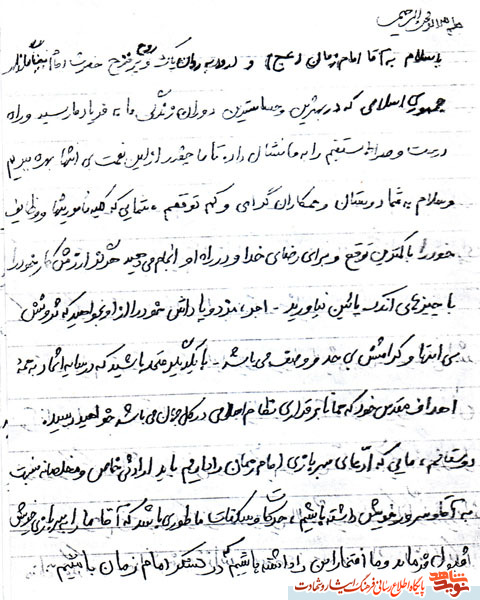 وصیت نامه شهید حبیب الله نمازیان + دستنوشته وصیت نامه شهید حبیب الله نمازیان + دستنوشته