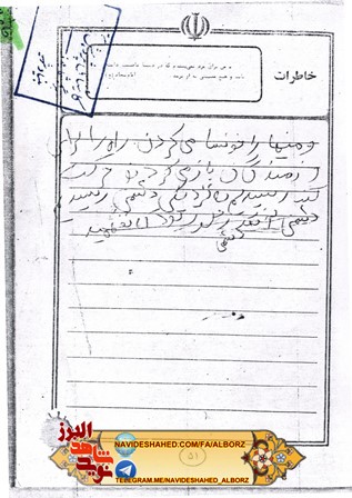 شهید علی بیات مردی کوچک با دلاوریهایی بزرگ/ سالروز ولادت شهید علی بیات مردی کوچک با دلاوریهایی بزرگ/ سالروز ولادت