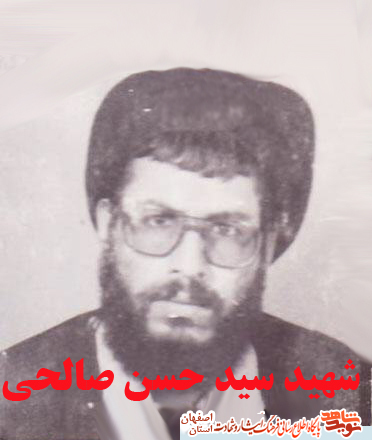 نقش استان اصفهان وشهدای استان اصفهان در عملیات مرصاد نقش استان اصفهان وشهدای استان اصفهان در عملیات مرصاد