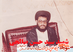 نقش استان اصفهان وشهدای استان اصفهان در عملیات مرصاد نقش استان اصفهان وشهدای استان اصفهان در عملیات مرصاد