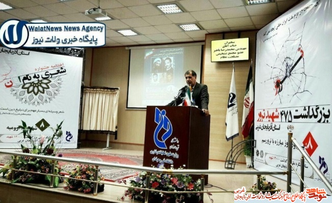 مراسم بزرگداشت ۴۷۵ شهيد ترورآذربایجان غربی در ارومیه برگزار شد مراسم بزرگداشت ۴۷۵ شهيد ترورآذربایجان غربی در ارومیه برگزار شد