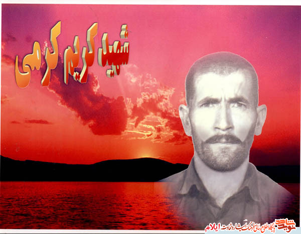 نگذارید پیشکسوتان شهادت و خون در پیچ  وخم زندگی روز مره خود به فراموشی سپرده شوند/ یاد می کنیم شهدای هجدهم شهریورماه استان ایلام