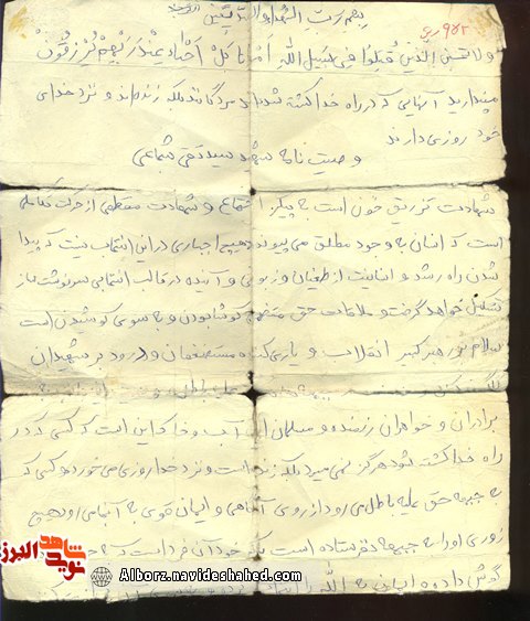 شهید سید تقی شجاعی: جبر در جهاد معنی ندارد شهید سید تقی شجاعی: جبر در جهاد معنی ندارد