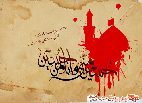 برگزیده ای از وصایای شهدای کاشان با موضوع امام حسین (ع) برگزیده ای از وصایای شهدای کاشان با موضوع امام حسین (ع)