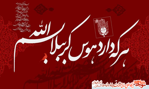 برگزیده ای از وصایای شهدای کاشان با موضوع امام حسین (ع) برگزیده ای از وصایای شهدای کاشان با موضوع امام حسین (ع)