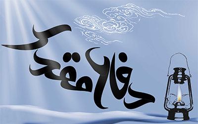 شمعدانیها شمعدانیها