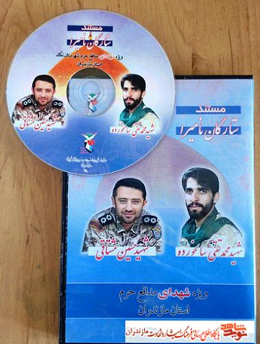 مستند «ستارگان ناميرا» مستند «ستارگان ناميرا»