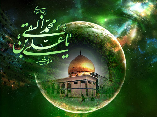 تقدیم به دهمین آفتاب ولایت؛ هادی راه عشق تقدیم به دهمین آفتاب ولایت؛ هادی راه عشق