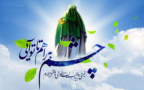 تقدیم به آخرین امام منتظران؛ شهسوار ملک هستی تقدیم به آخرین امام منتظران؛ شهسوار ملک هستی