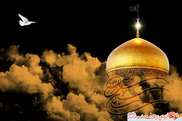 پوستر/ أَلسَّلٰامُ عَلَیکَ یٰا عَلی اِبنِ موسَی أَلرّضٰآ أَلمُرتَضٰی پوستر/ أَلسَّلٰامُ عَلَیکَ یٰا عَلی اِبنِ موسَی أَلرّضٰآ أَلمُرتَضٰی