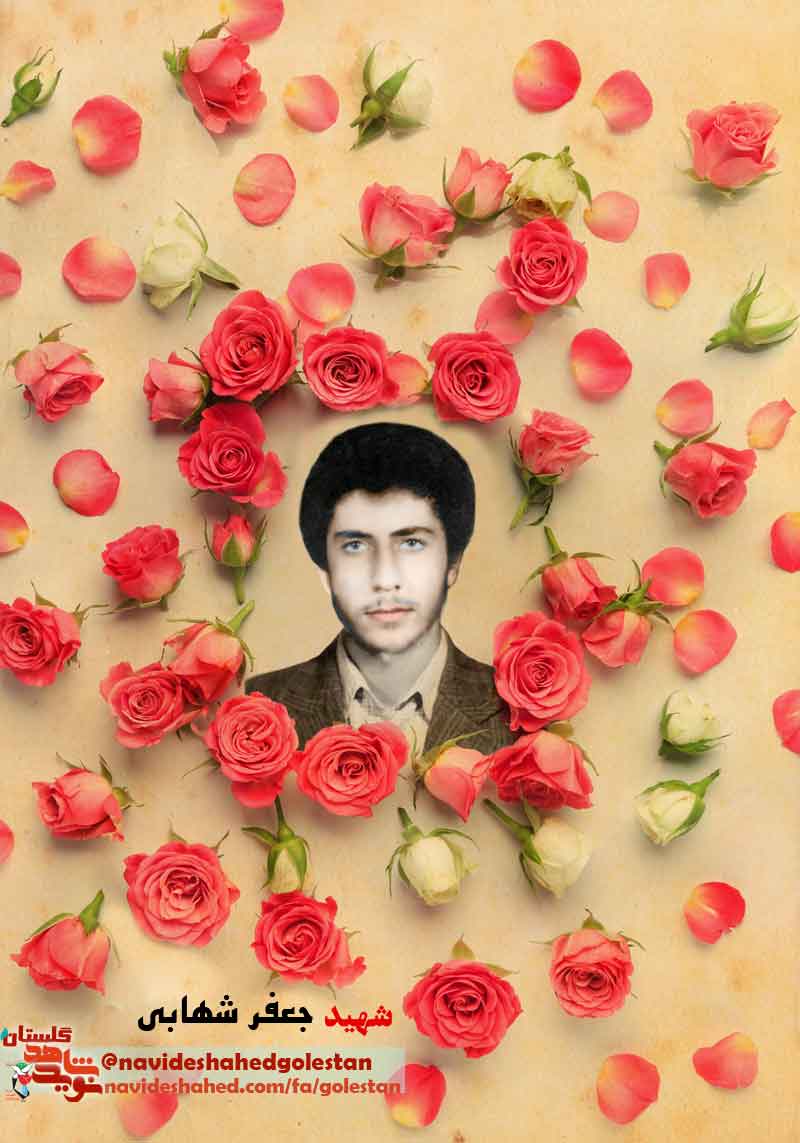 «شهید جعفر شهابی»؛ وظیفه ما در مقابل دشمنان اسلام چیست؟+دستخط شهید
