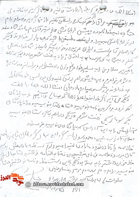 وعده پیروزی در نامه شهید؛ نفت شهر را خواهیم گرفت؛ به زیارت کربلا خواهیم رفت...