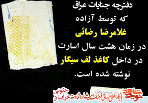 داشتن عکس امام خمینی(ره) بزرگترین آرزویم بود( مصاحبه با آزاده و جانباز غلامرضا رضایی) داشتن عکس امام خمینی(ره) بزرگترین آرزویم بود( مصاحبه با آزاده و جانباز غلامرضا رضایی)