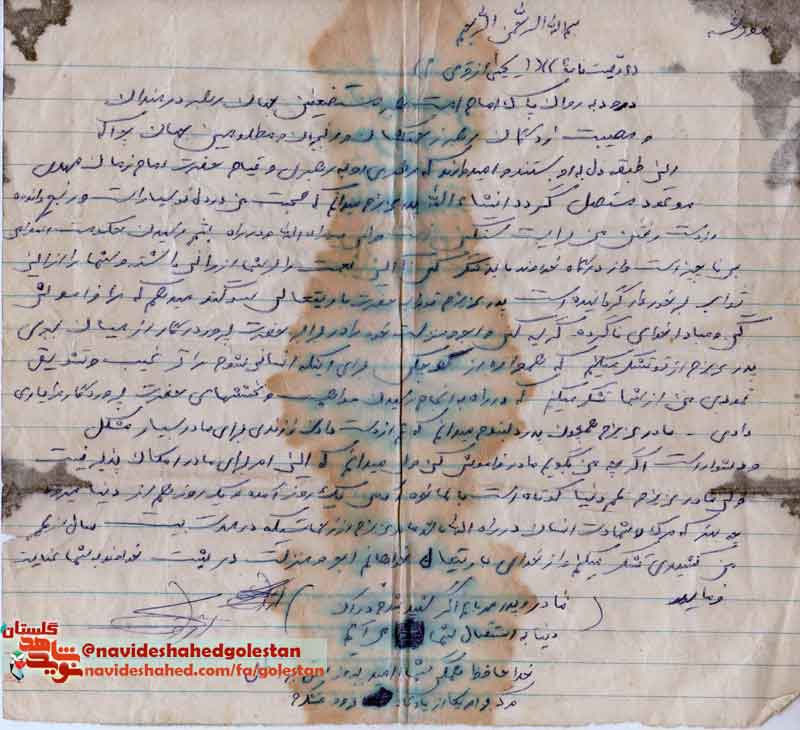 «شهید یحیی ازقری»؛ عزیزانم؛  مبادا! اجر و منزلت خود را در برابر حضرت پرودگار از میان ببری +دستخط شهید