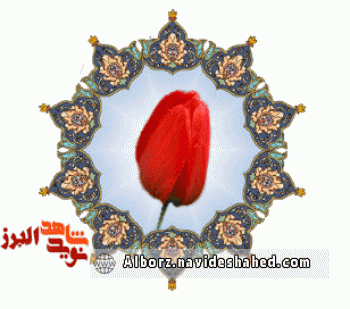 شهید«سید مصطفی حسینی» : مرگ سرخ به از زندگی ننگین است شهید«سید مصطفی حسینی» : مرگ سرخ به از زندگی ننگین است