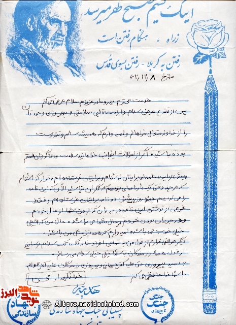نامه نامه